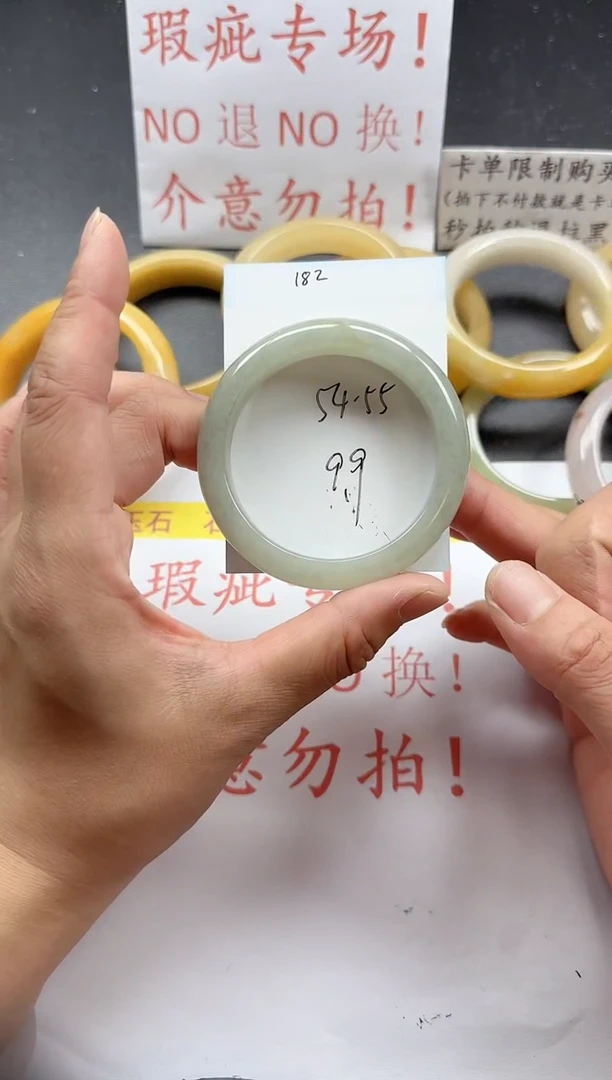 未镶嵌手镯石英质玉182+瑕疵