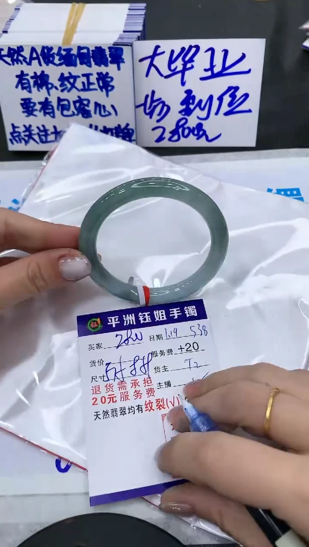 【闪购商品】翡翠手镯未镶嵌280028002800