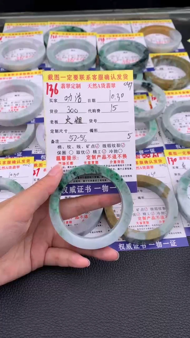 未镶嵌定制翡翠叻****派136#翡翠手镯定制链接