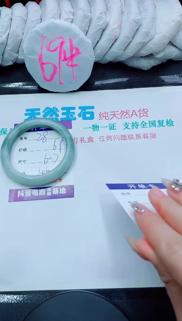 【闪购商品】石英质玉手镯未镶嵌28