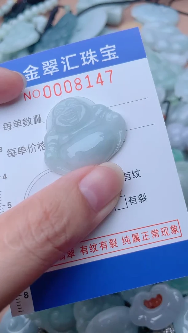 颈饰未镶嵌翡翠8147