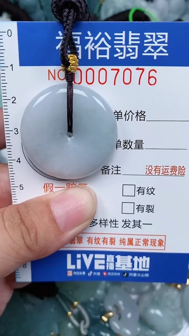 颈饰未镶嵌翡翠...0007076