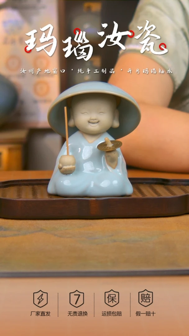 原产地原矿小和尚茶漏