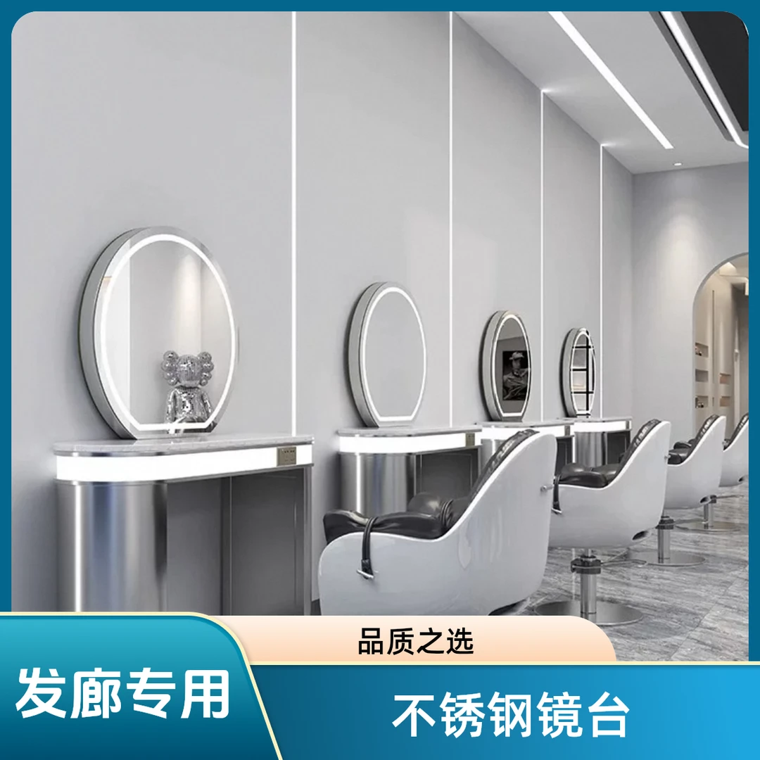 网红理发店不锈钢大理石双面镜子剪发烫染桌发廊专用带灯美发镜台