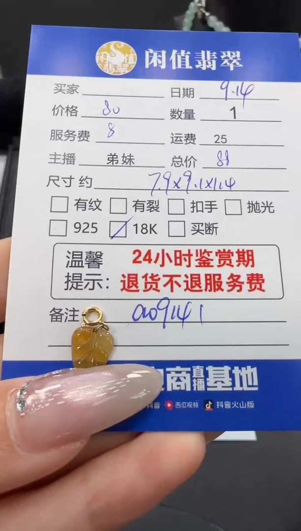 吊坠(不含链)18K金镶嵌翡翠翡翠吊坠