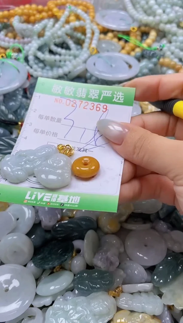 翡翠未镶嵌颈饰闪购0272369