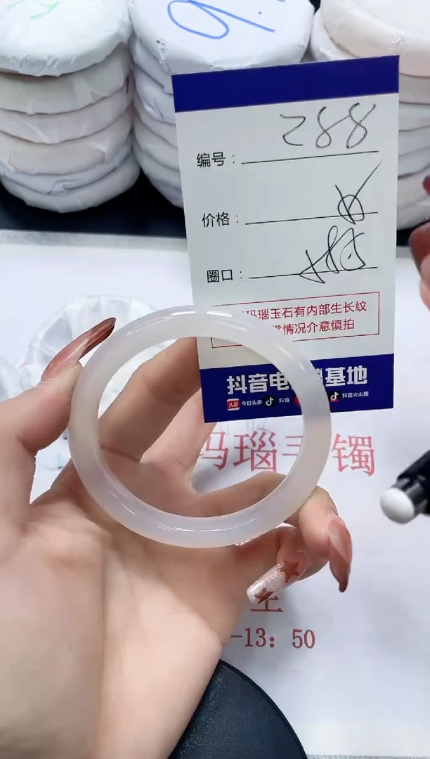 未镶嵌手镯玛瑙/玉髓288