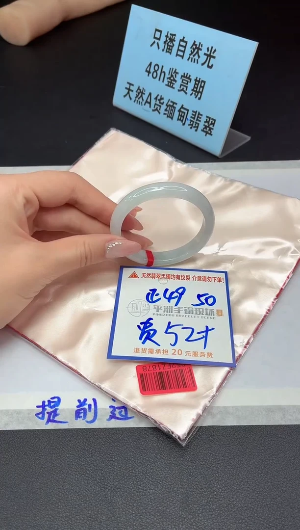 未镶嵌手镯翡翠1111