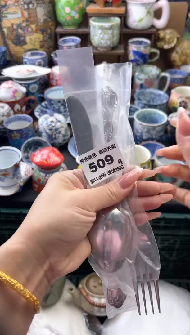 瓷片禾*509号六六工艺品瓷器