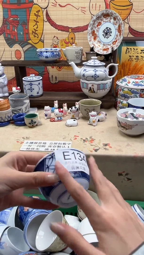 杯无***?茵澜瓷器瓷片闪购E134