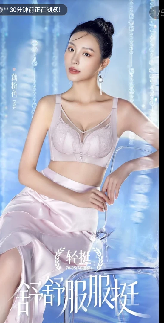 小胸聚拢线下专柜同款正品舒适透气不压胸不挑胸AB通杯