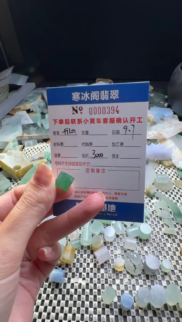 未镶嵌定制翡翠你***好天然A货翡翠0394