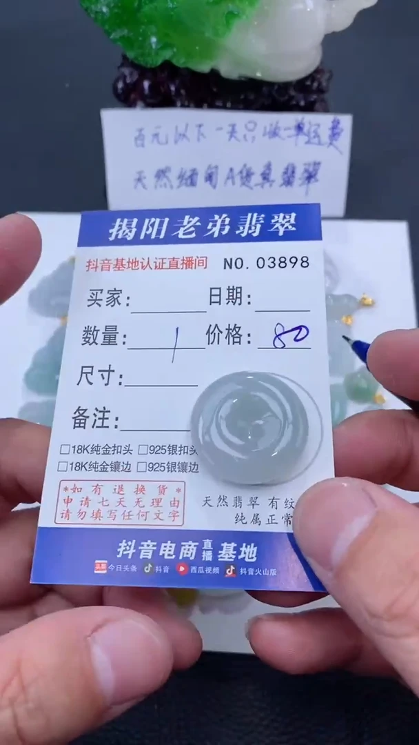 颈饰未镶嵌翡翠多样性发其中一件