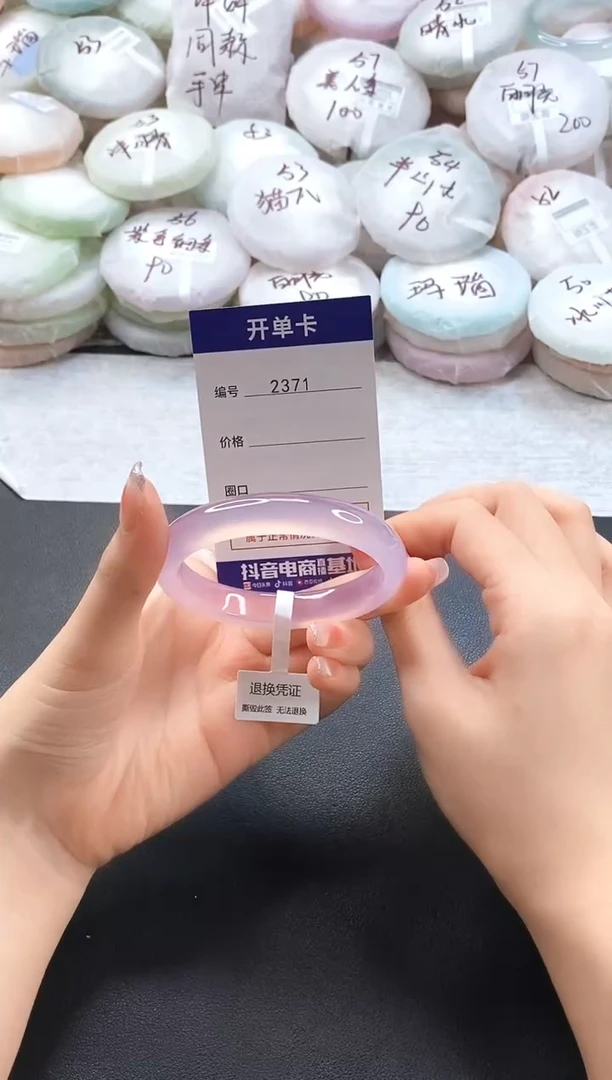 手镯玛瑙/玉髓未镶嵌2371圈口54