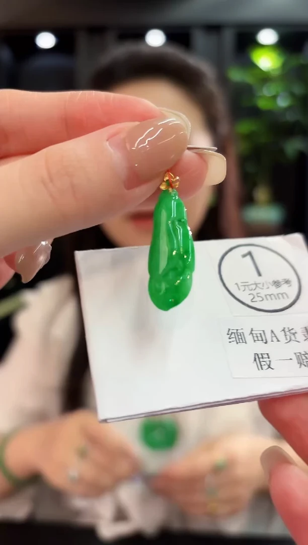 吊坠(不含链)18K金镶嵌翡翠 缅料A货/支持复检/一件