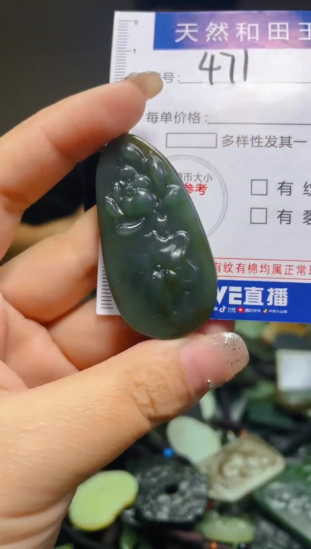 颈饰未镶嵌和田玉471