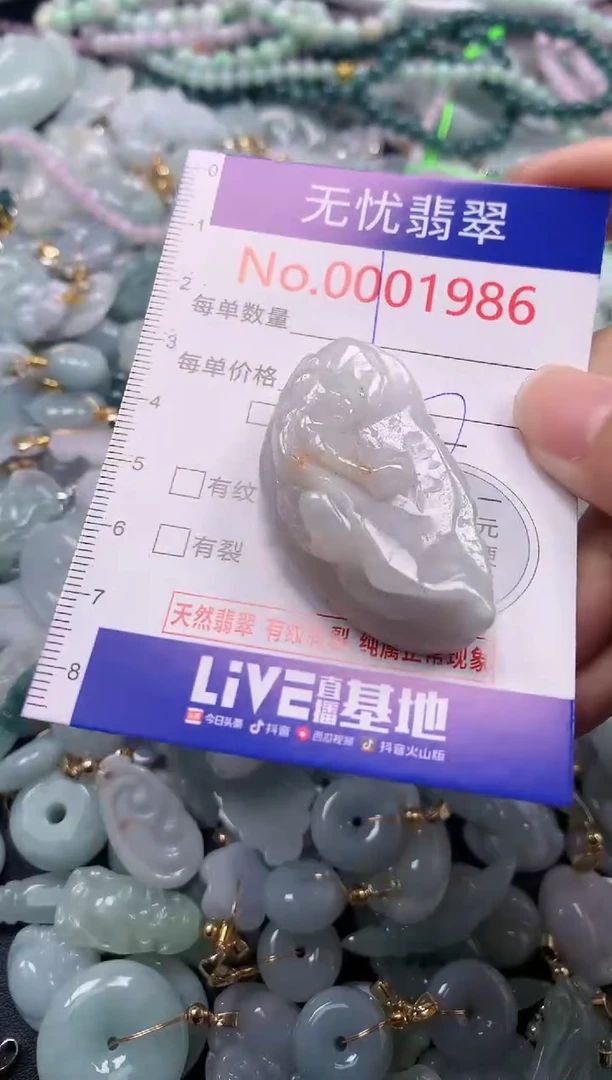 吊坠(不含链)未镶嵌翡翠1986