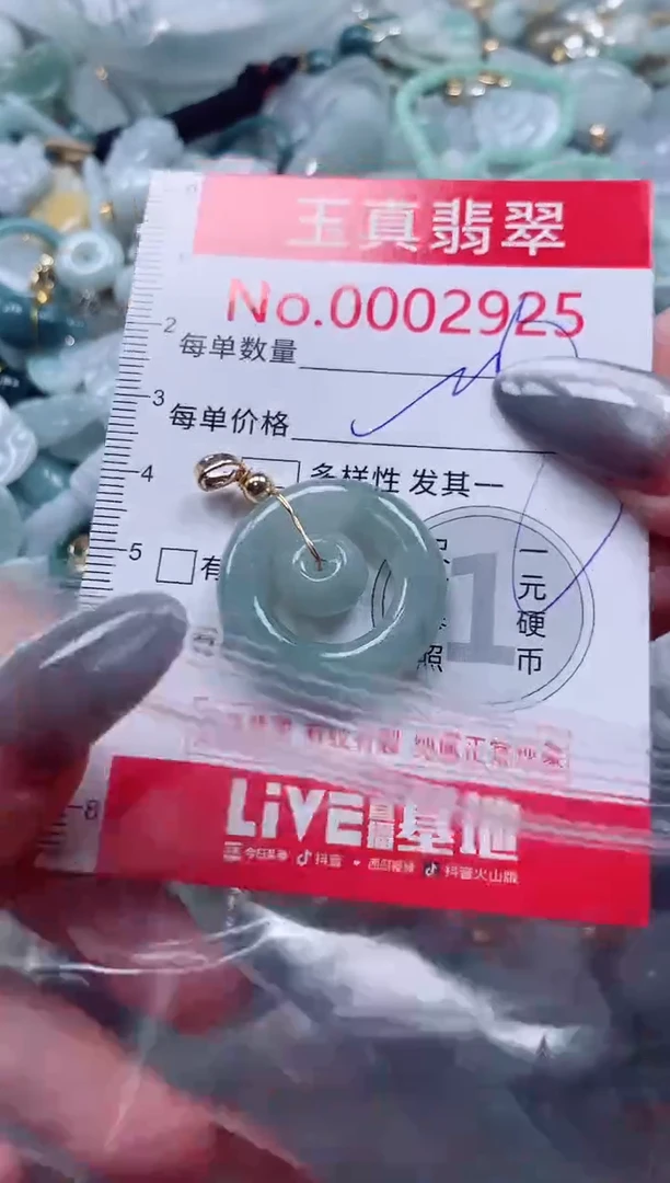 吊坠(不含链)未镶嵌翡翠2925