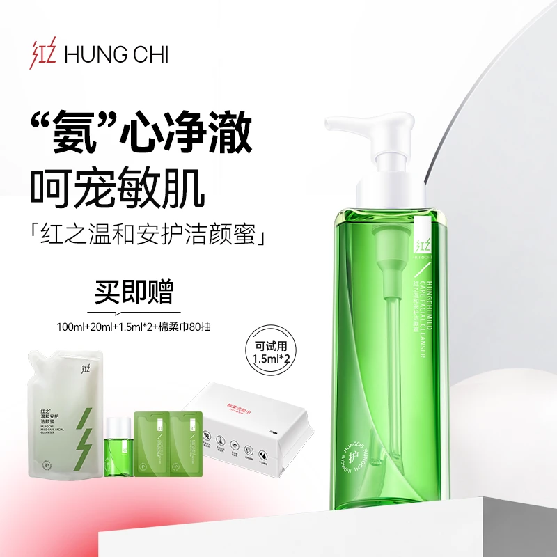 HungChi红之不焦绿温和安护洁颜蜜 敏感肌专研 温和清洁不刺激vv
