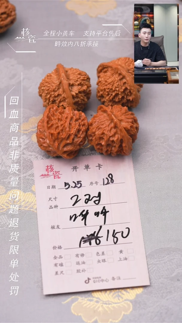 文玩核桃把件2对打包128