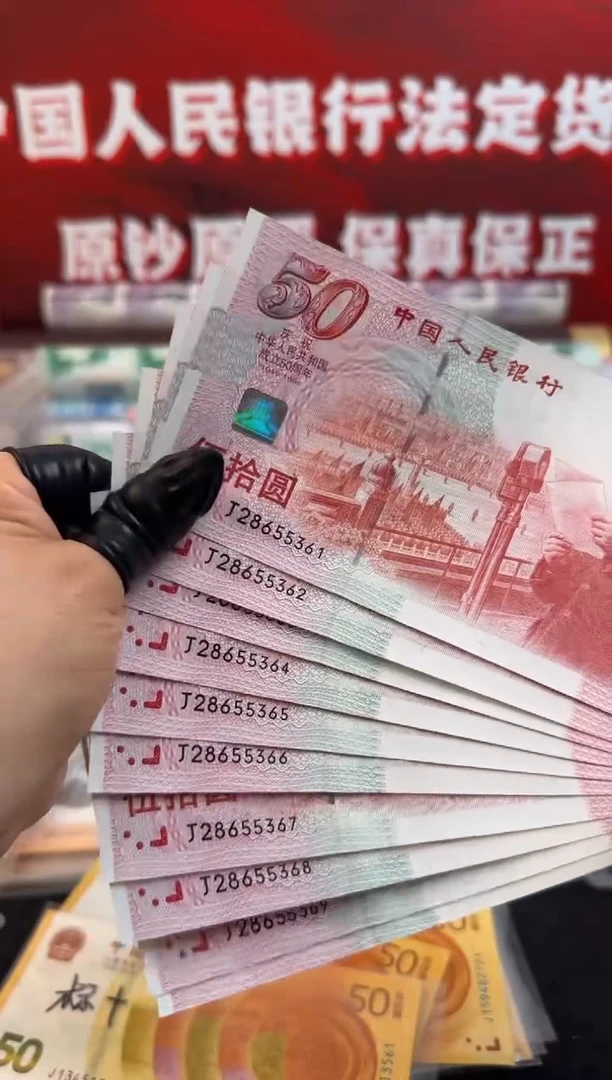 纸1999年建国钞标十 红灯笼 无47