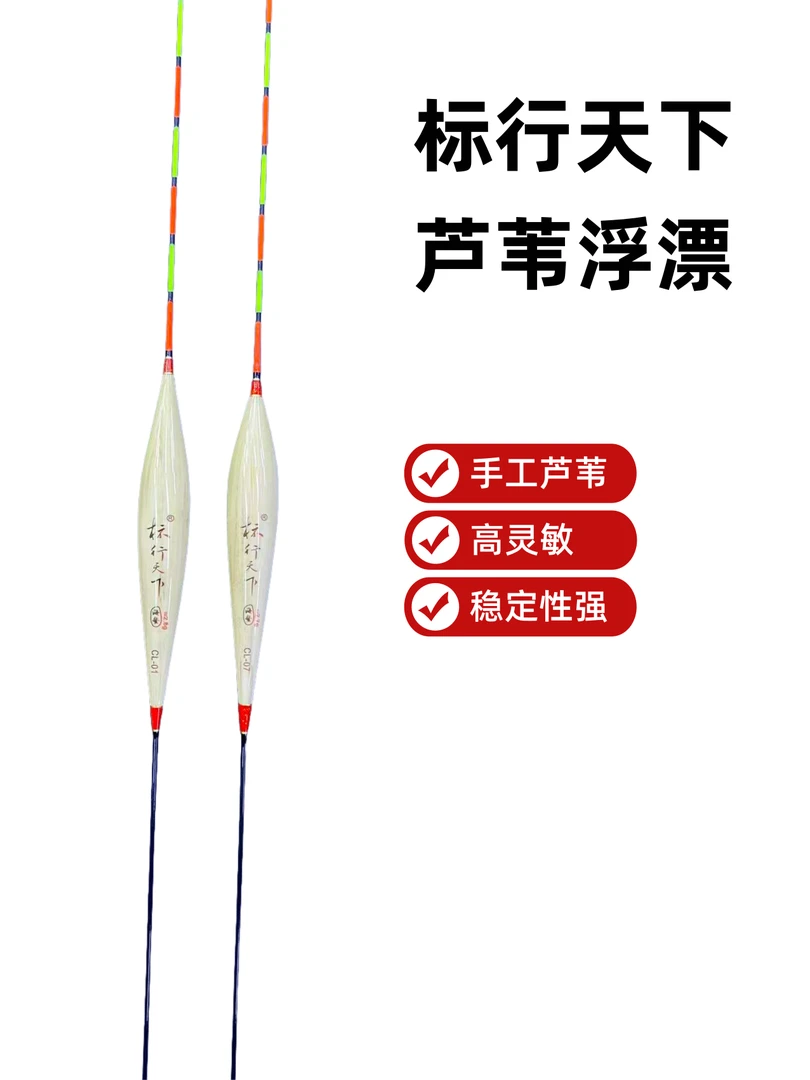 标行天下芦苇浮漂60长黑坑鲤鱼高灵敏浮漂