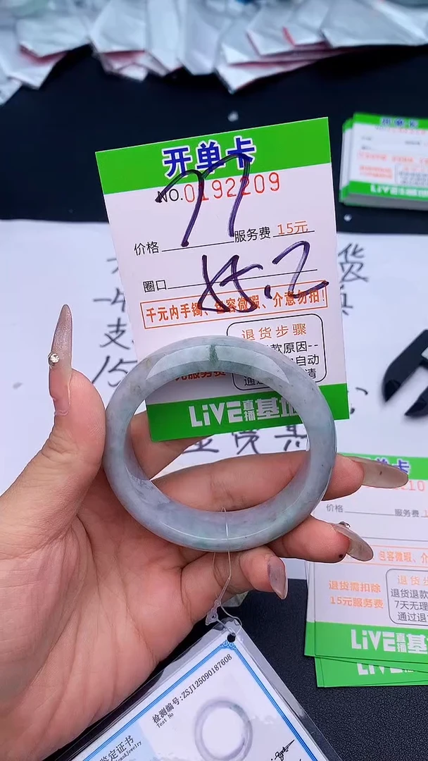 未镶嵌手镯翡翠09天然缅甸A货