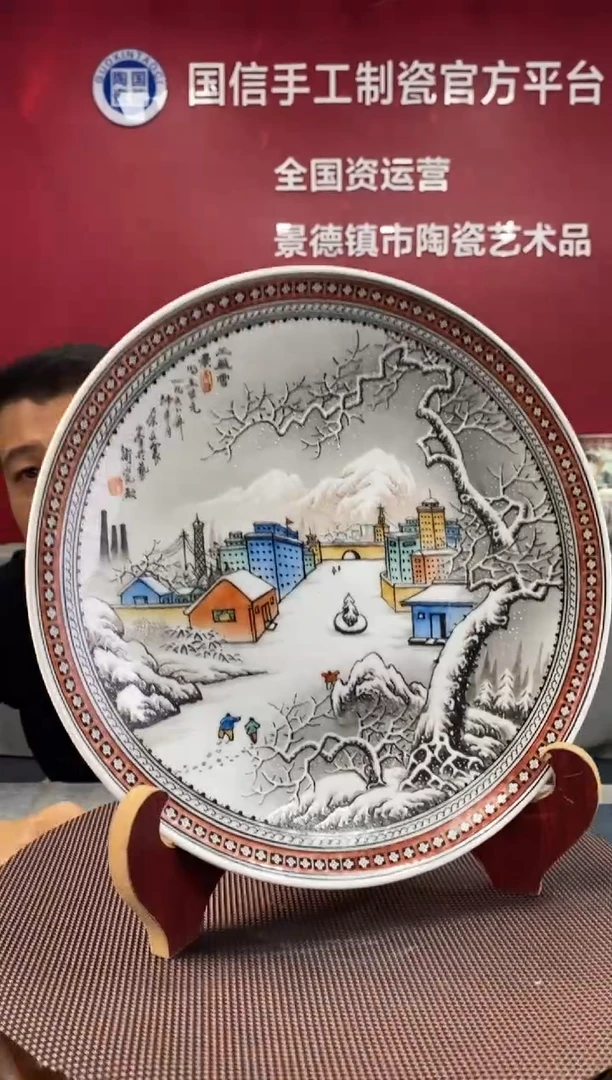 陶瓷d580景德镇瓷器一件