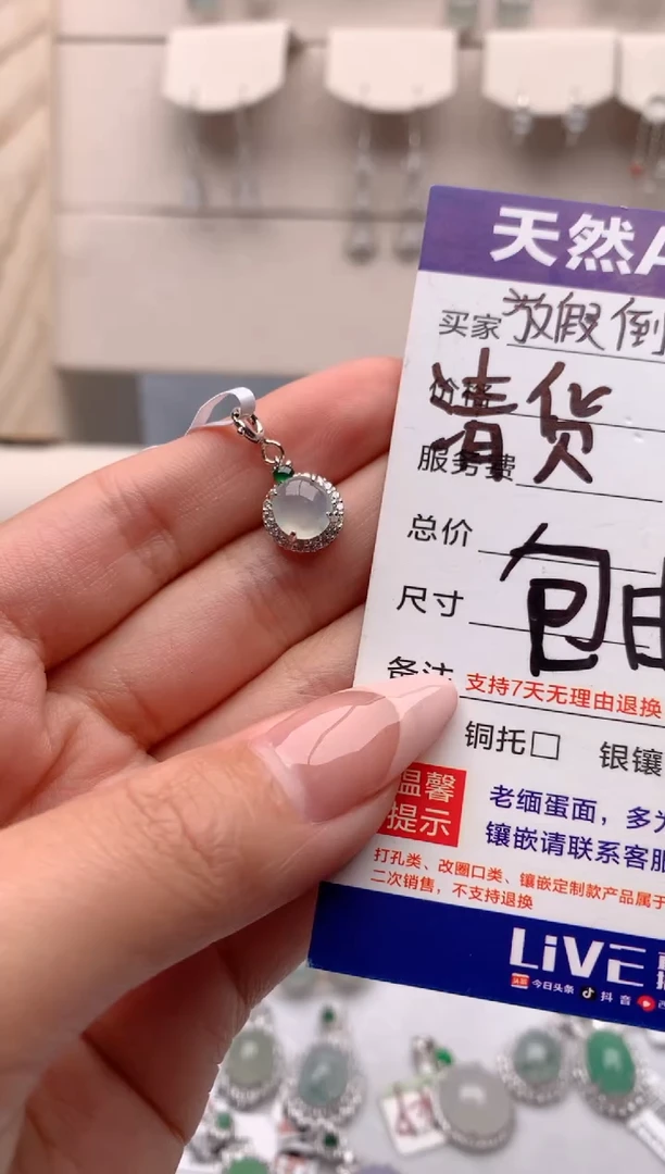 【闪购商品】翡翠吊坠(不含链)银S925镶嵌3号
