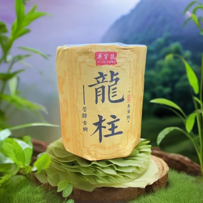 尾货龙柱【昔归古树单株】2023年昔归古树头春1000克茶柱（花蜜香）