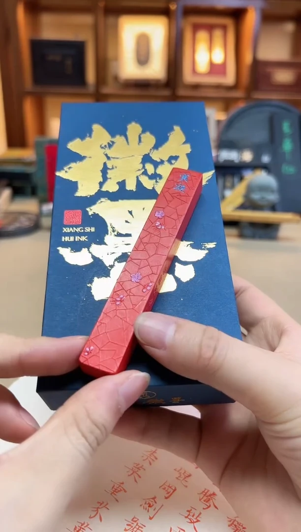 项氏徽墨寒凝朱砂