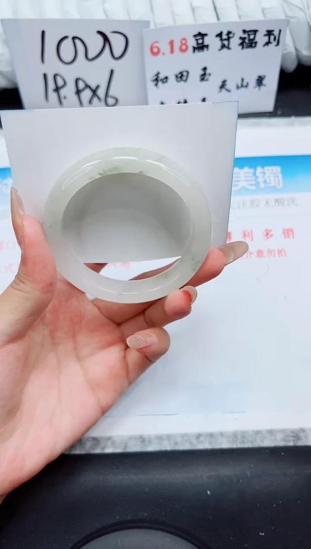 石英质玉手镯未镶嵌A29-58