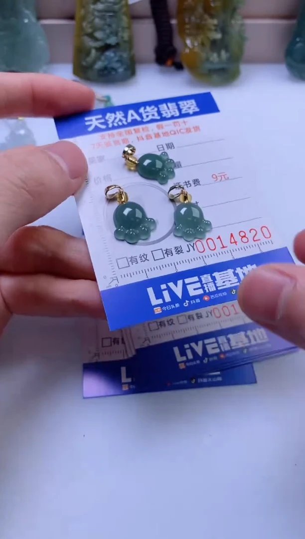 翡翠挂件未镶嵌多样性发一件