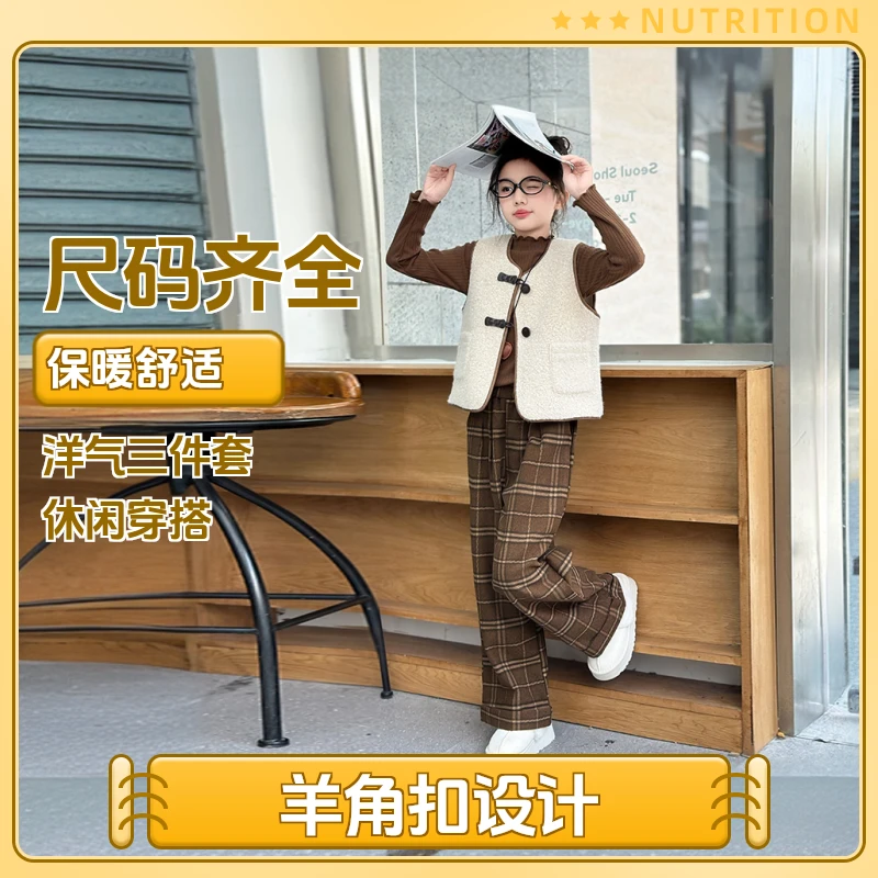 女童套装秋冬装2025新款洋气女大童冬季时髦儿童韩版马甲三件套潮