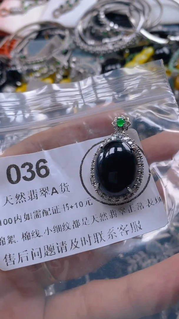 翡翠未镶嵌吊坠(不含链)036