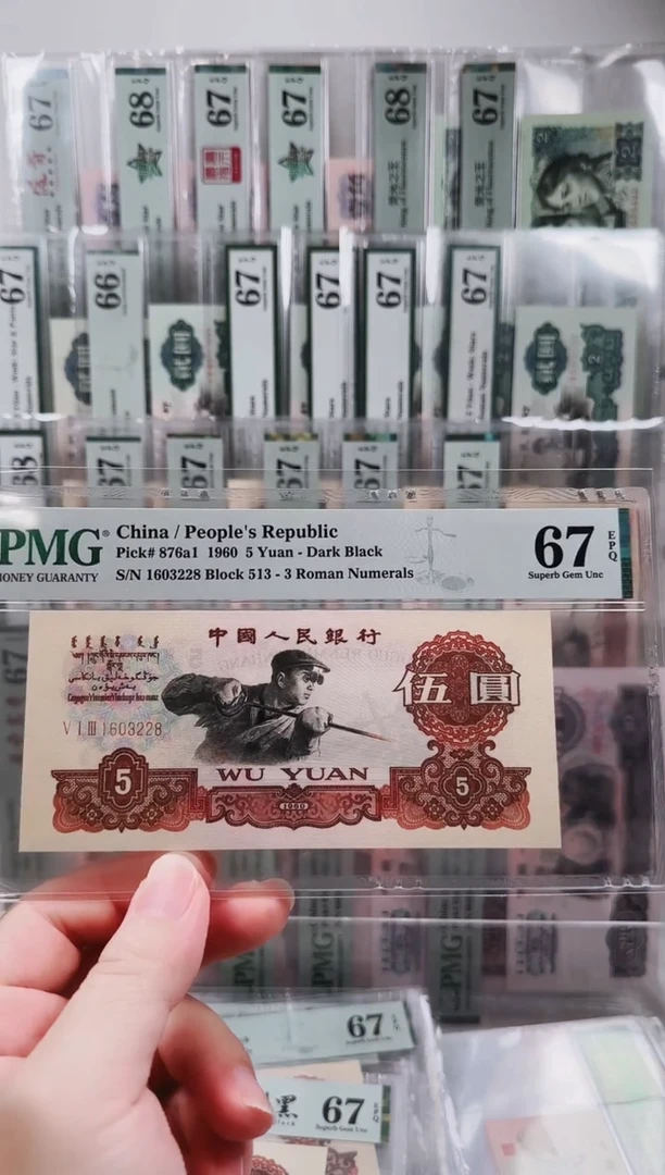 513冠炭黑名冠PMG67分无47尾8