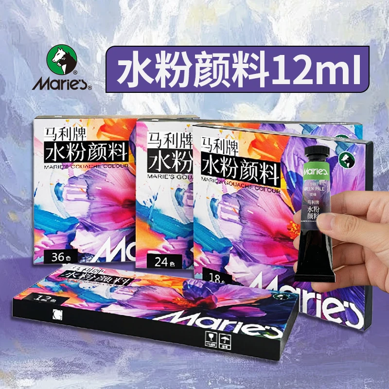 马利水粉画颜料套装工具画画初学者儿童24色幼儿园小学生绘画笔