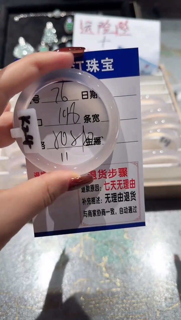 手镯玛瑙/玉髓未镶嵌76-50.51