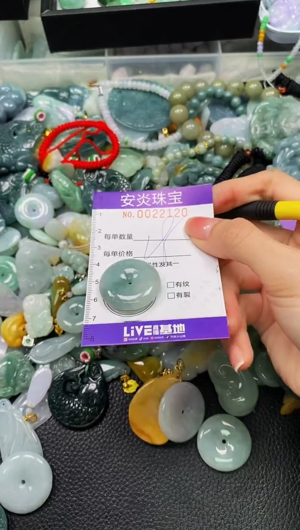 颈饰未镶嵌翡翠闪购0022120