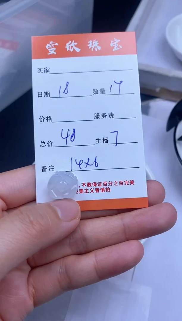 颈饰未镶嵌翡翠雪欣散珠定制diy