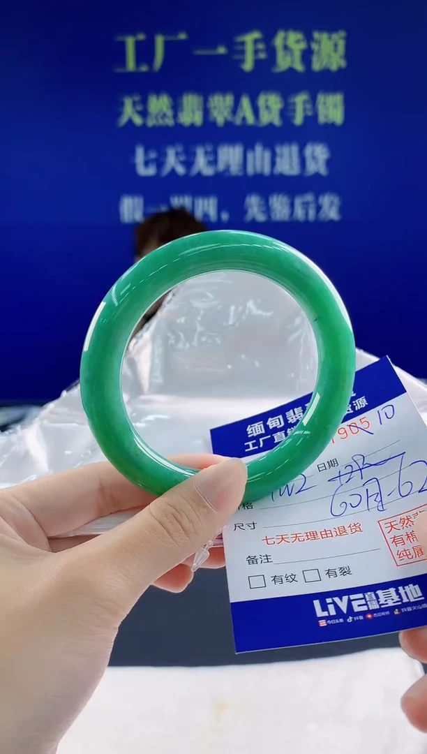 翡翠手镯未镶嵌沐*?10天然翡翠A货