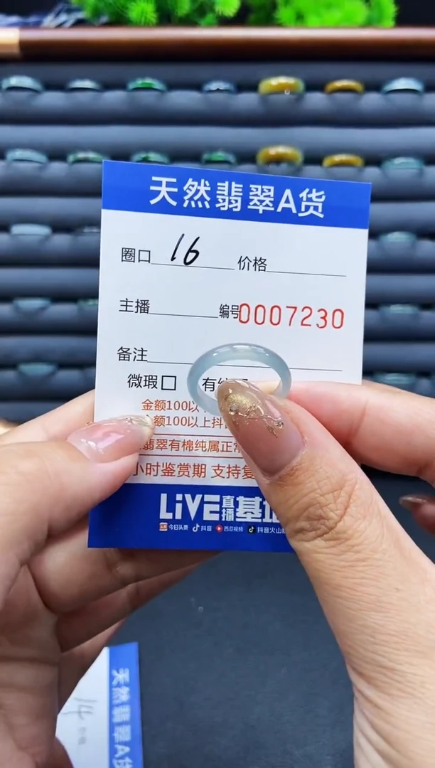 未镶嵌戒指翡翠戒圈