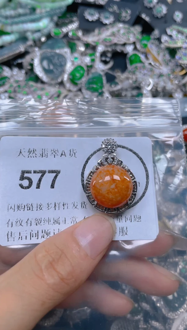 颈饰未镶嵌翡翠577