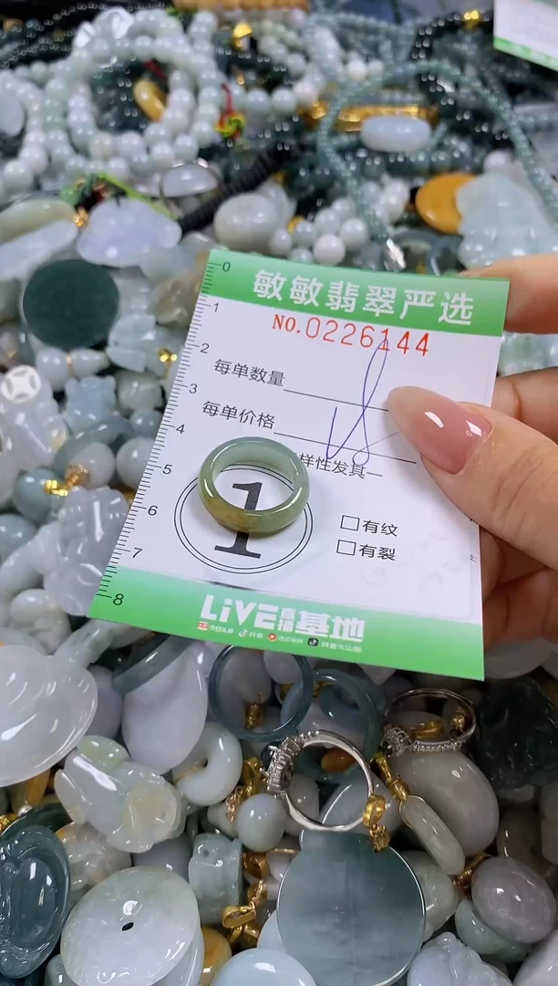 翡翠未镶嵌颈饰闪购0226144