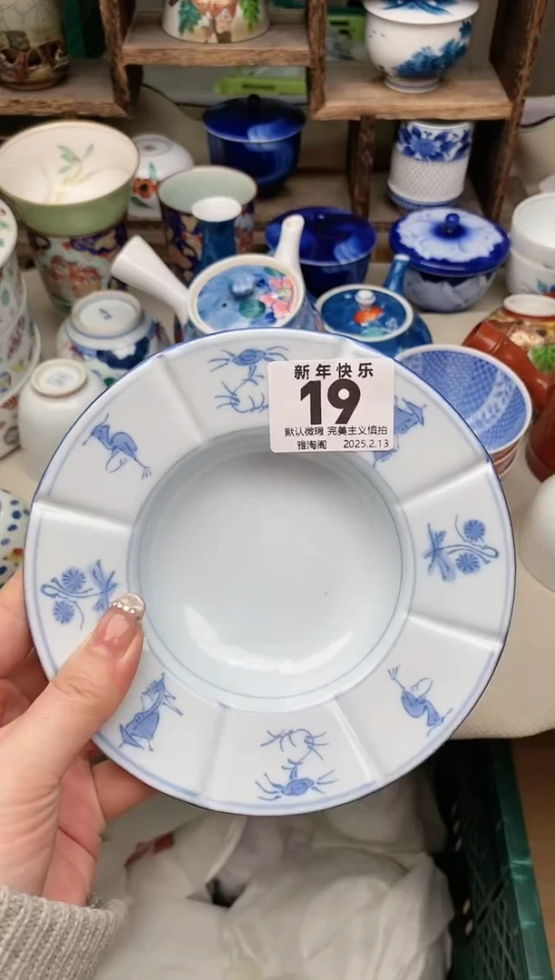 【闪购商品】瓷片19 雅淘阁欢迎您的光临