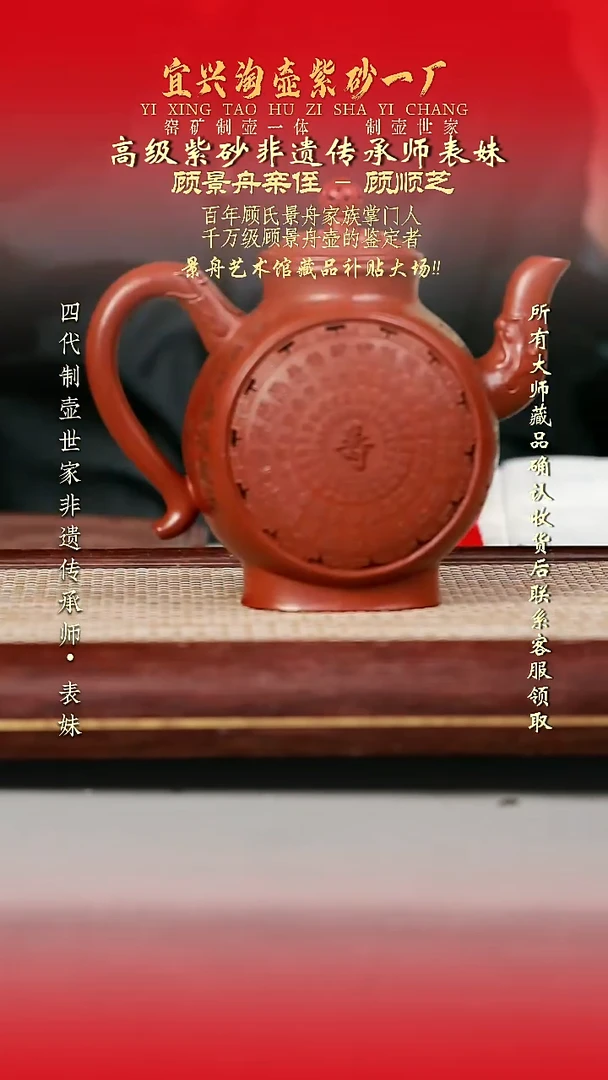 原矿全手工紫砂壶