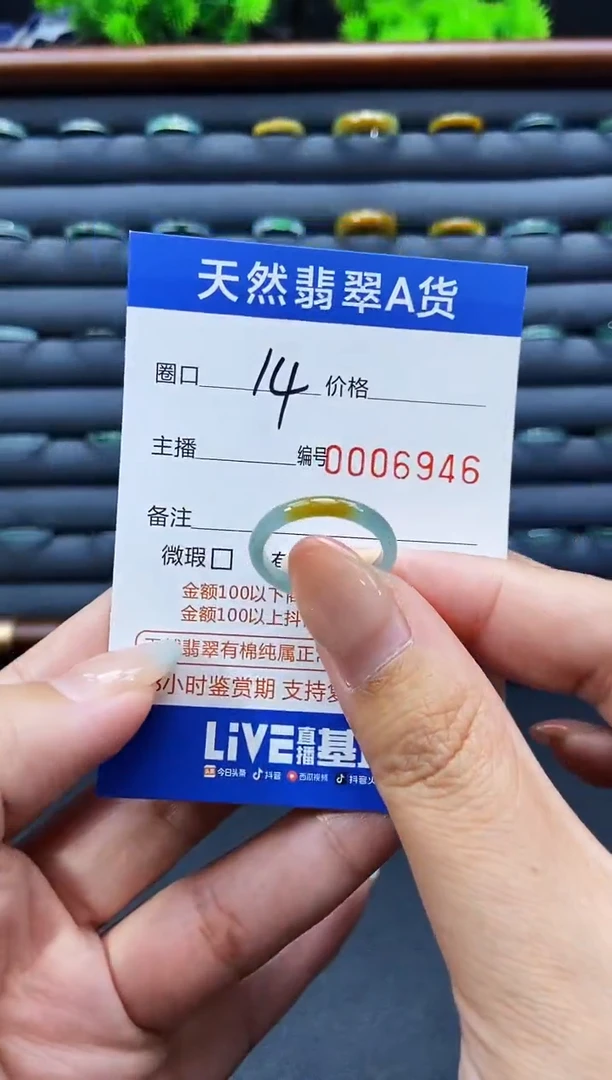 未镶嵌戒指翡翠戒圈