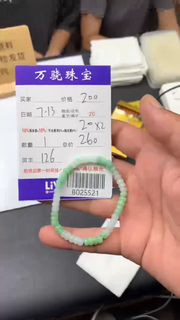 定制翡翠未镶嵌用****1 B025521