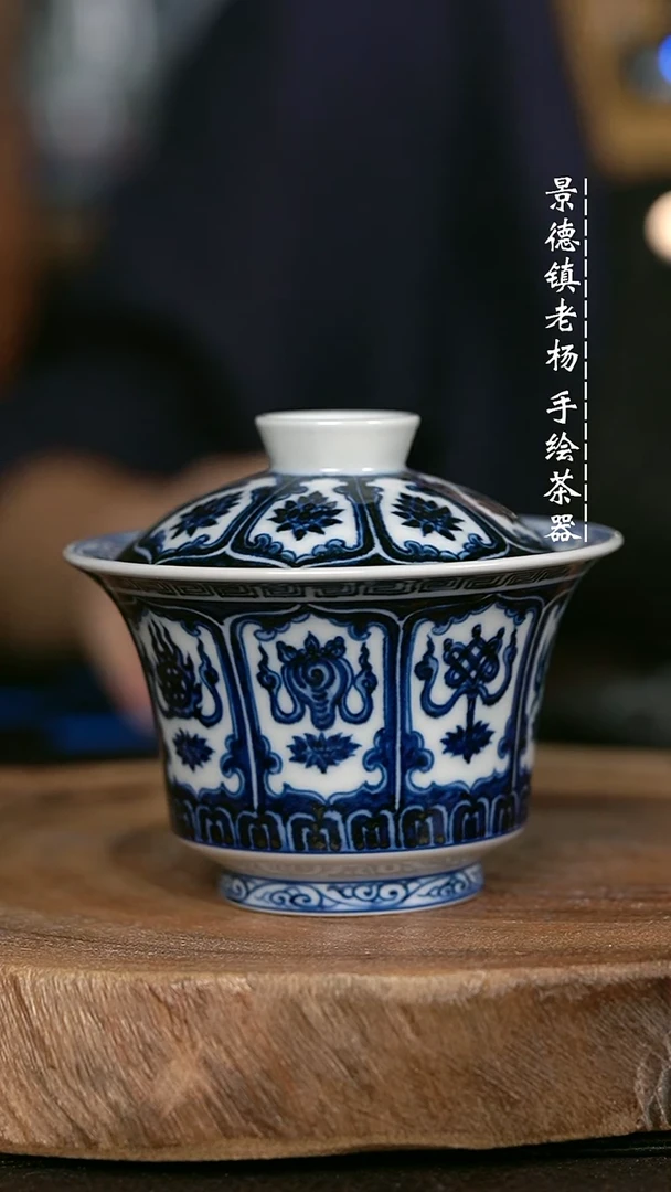 微瑕福利手绘高温现代瓷 气 精工 开窗莲托八宝 大马蹄150c