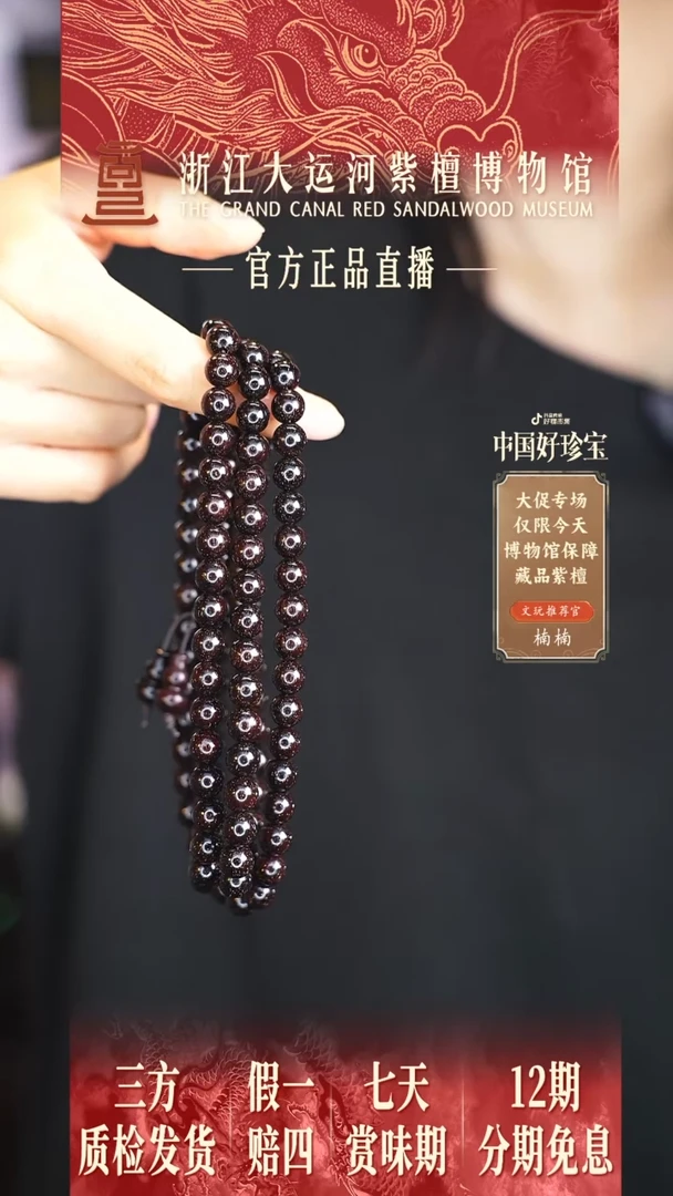 小叶紫檀手串/手链0.8*108爆星多样性发其一